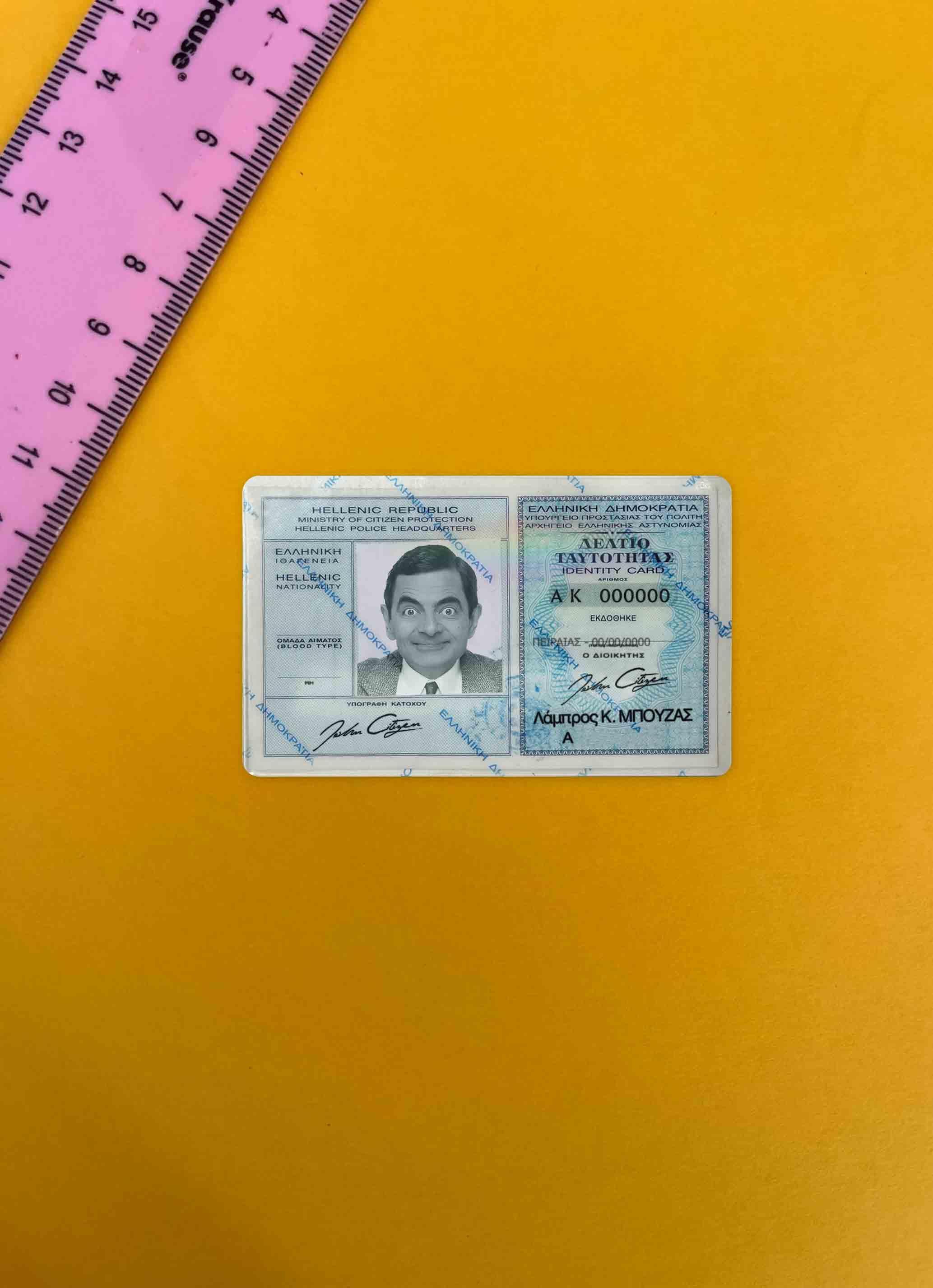 Realistic Greece ID photolook real example